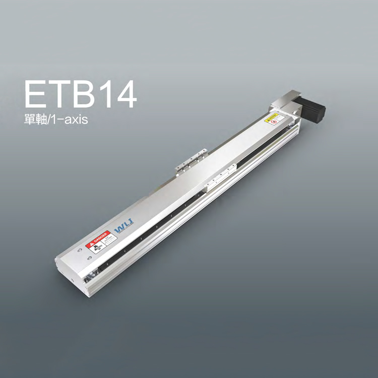 福州皮带滑台ETB14.jpg